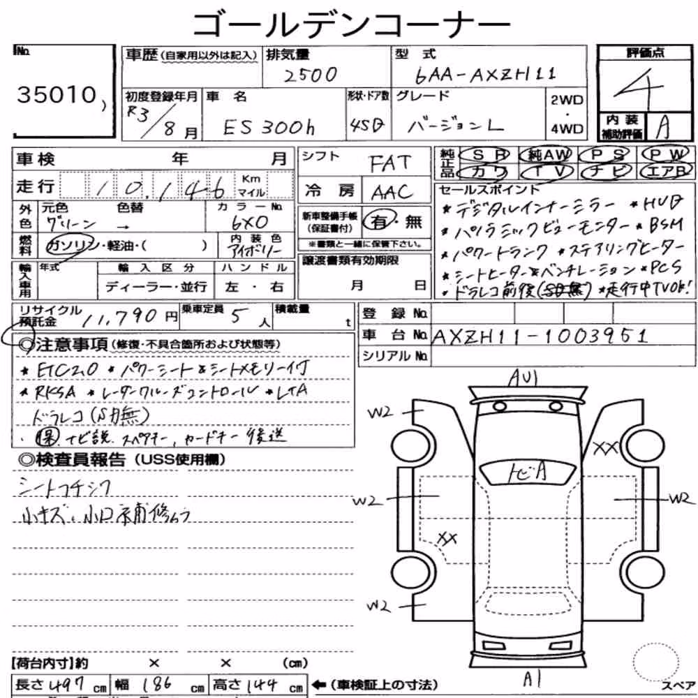 Notka aukcyjna: LEXUS ES ES300H VERSION L