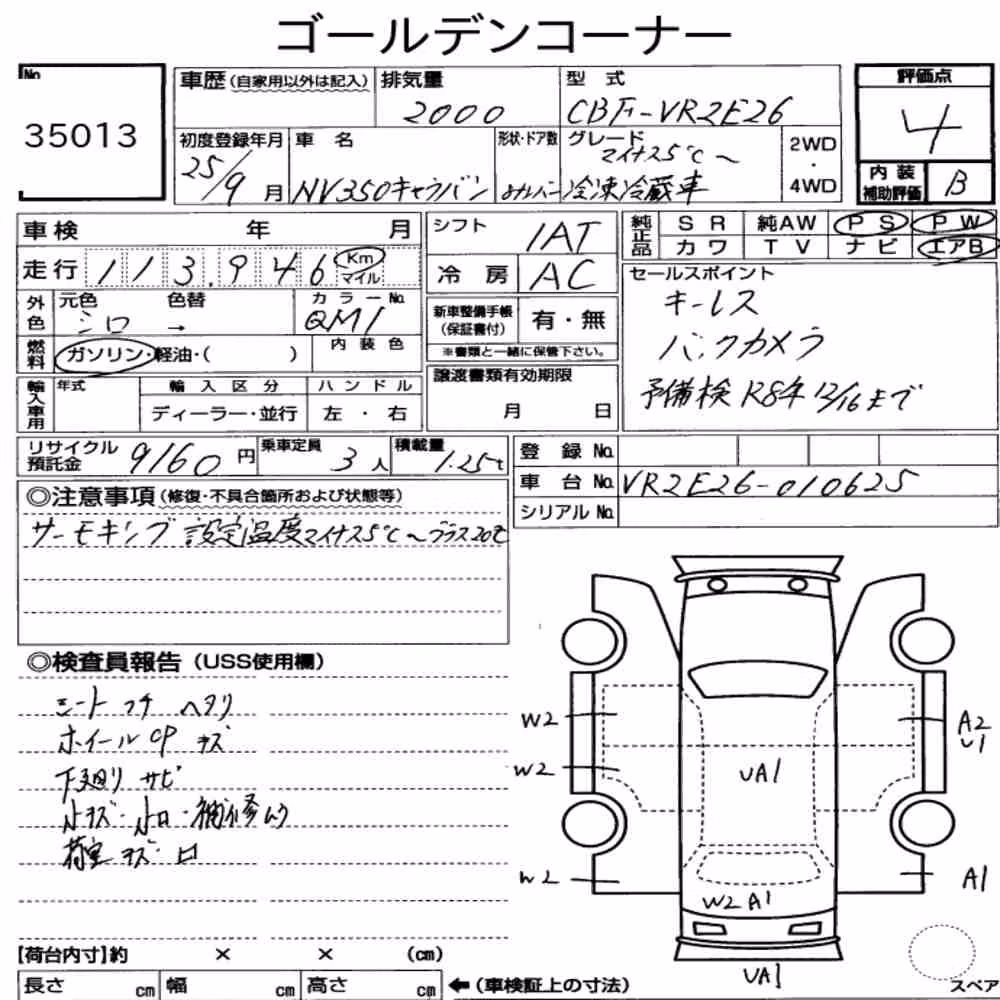 Notka aukcyjna: NISSAN NV350CARAVAN VAN 4D OTHERS