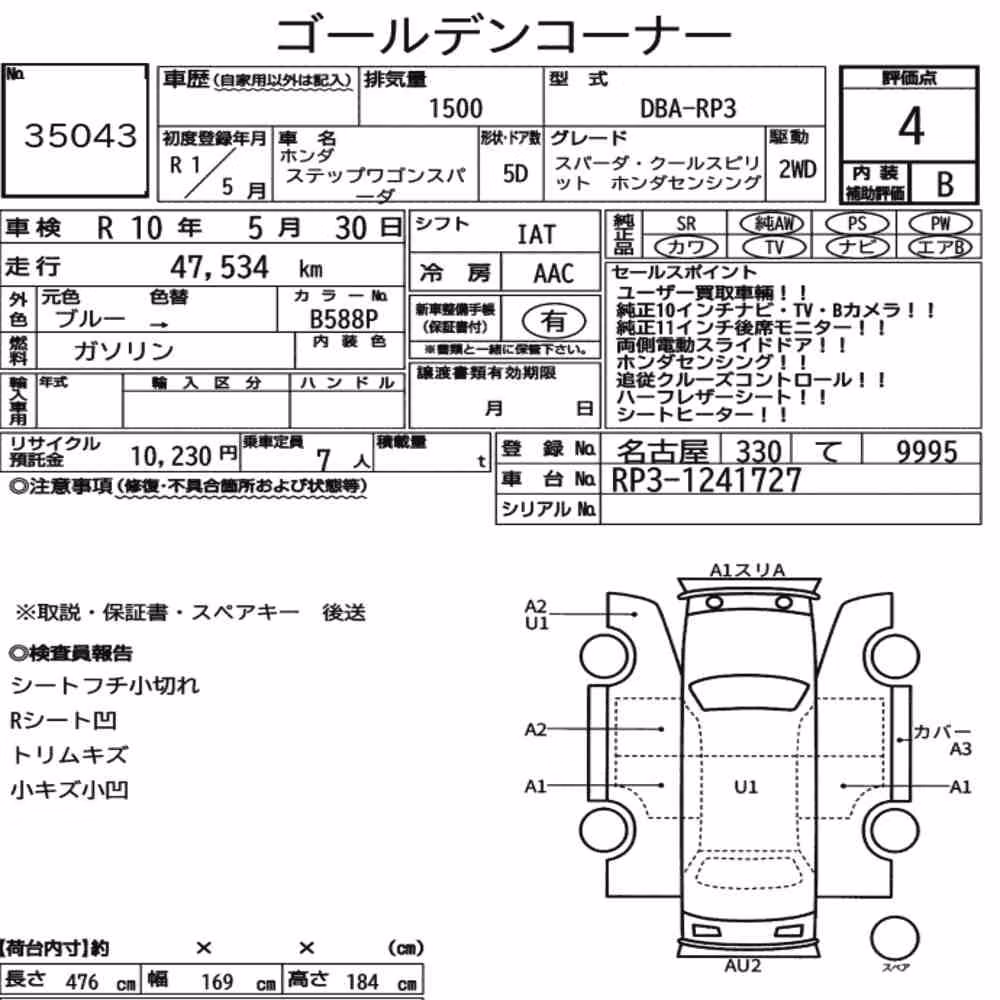 Notka aukcyjna: HONDA STEPWAGON SPADA SPADA・COOL SPIRIT HONDA SENSING