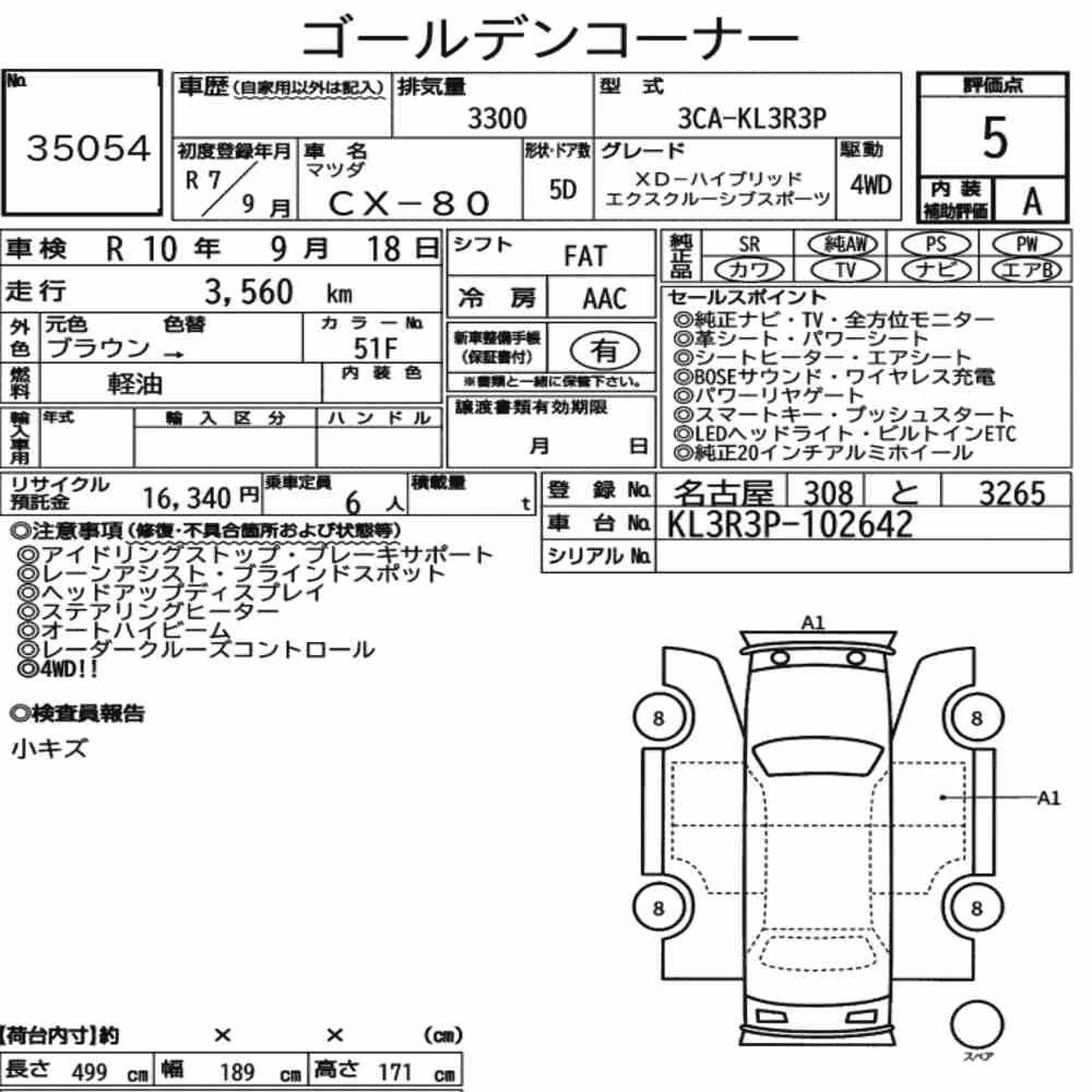 Notka aukcyjna: MAZDA CX-80 4WD XD-HYBRID EXCLUSIVE SPORTS