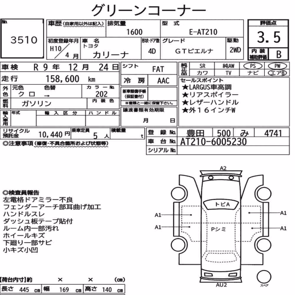 Notka aukcyjna: TOYOTA CARINA 4D GT PIERNA