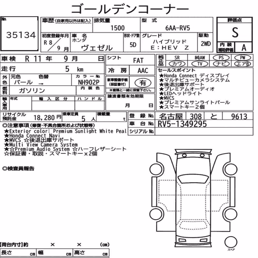 Notka aukcyjna: HONDA VEZEL HYBRID E:HEV Z