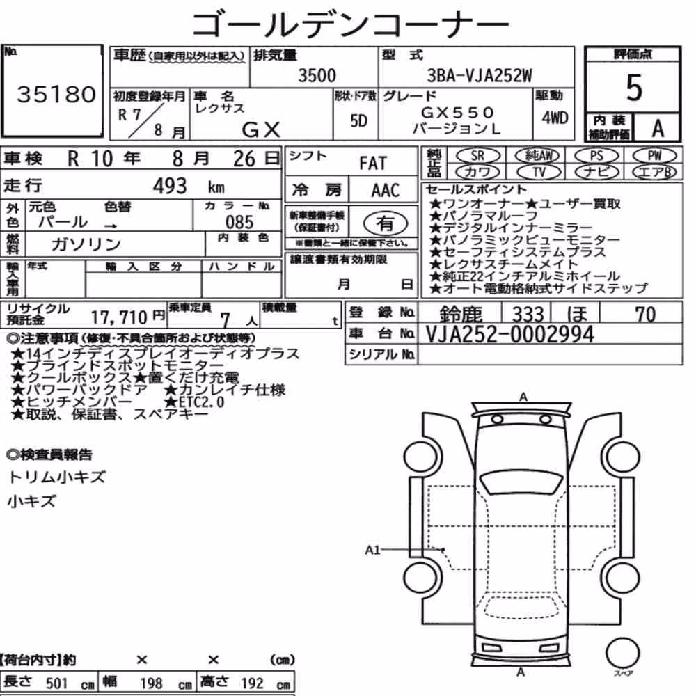 Notka aukcyjna: LEXUS GX 4WD GX550 VERSION L