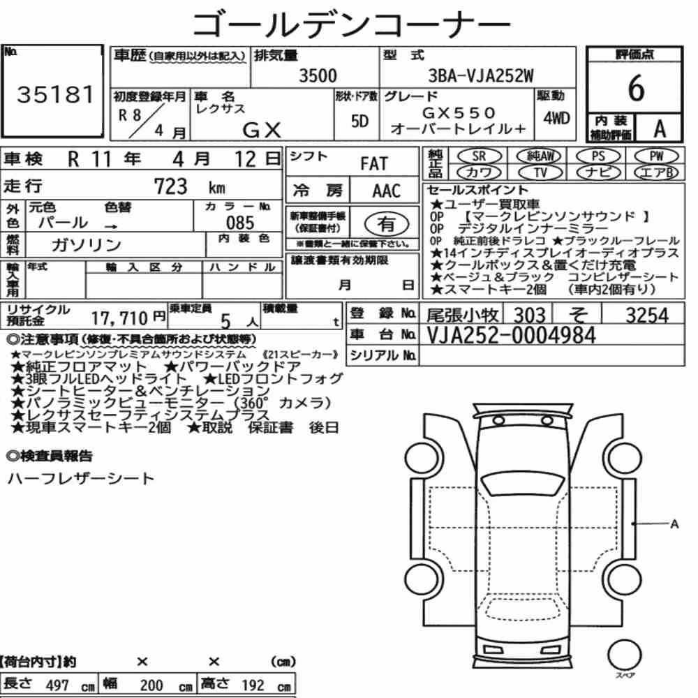 Notka aukcyjna: LEXUS GX 4WD GX550 OVERTRAIL+
