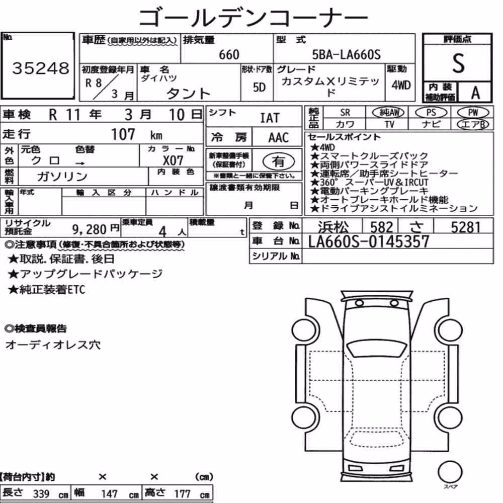 Notka aukcyjna: DAIHATSU TANTO 4WD OTHERS