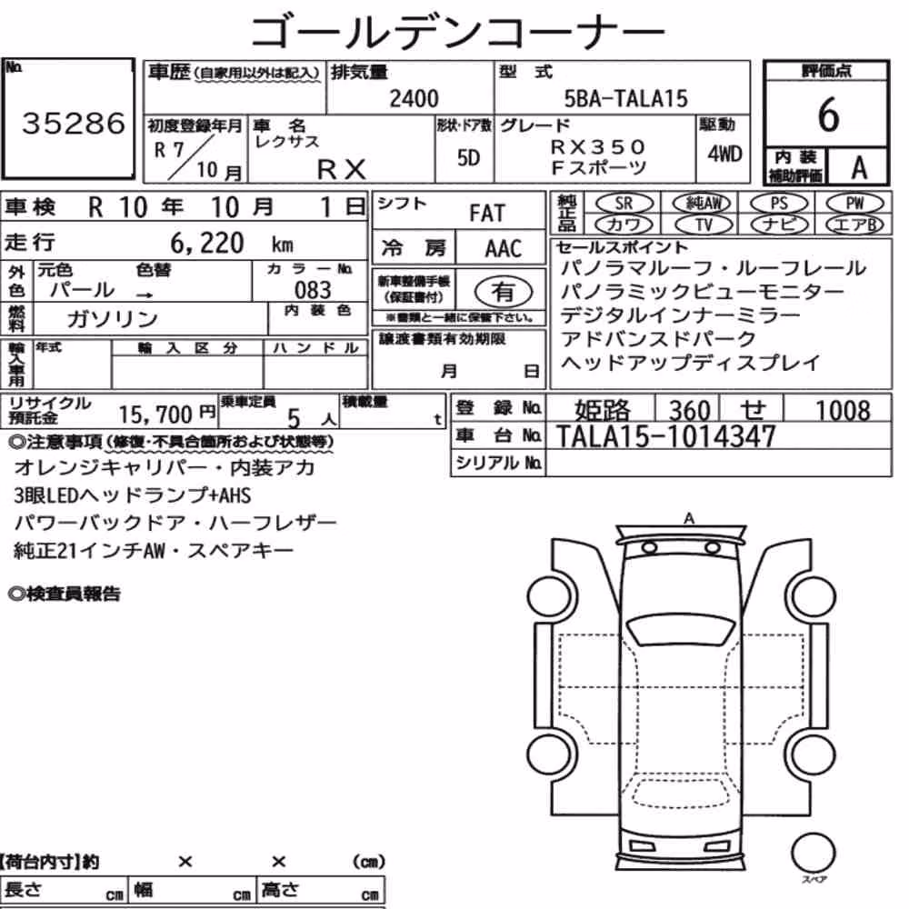 Notka aukcyjna: LEXUS RX 4WD F SPORT