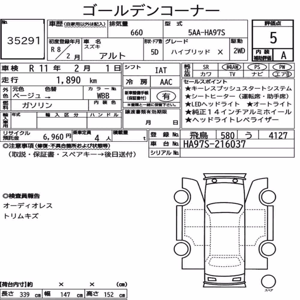 Notka aukcyjna: SUZUKI ALTO 5D HYBRID X
