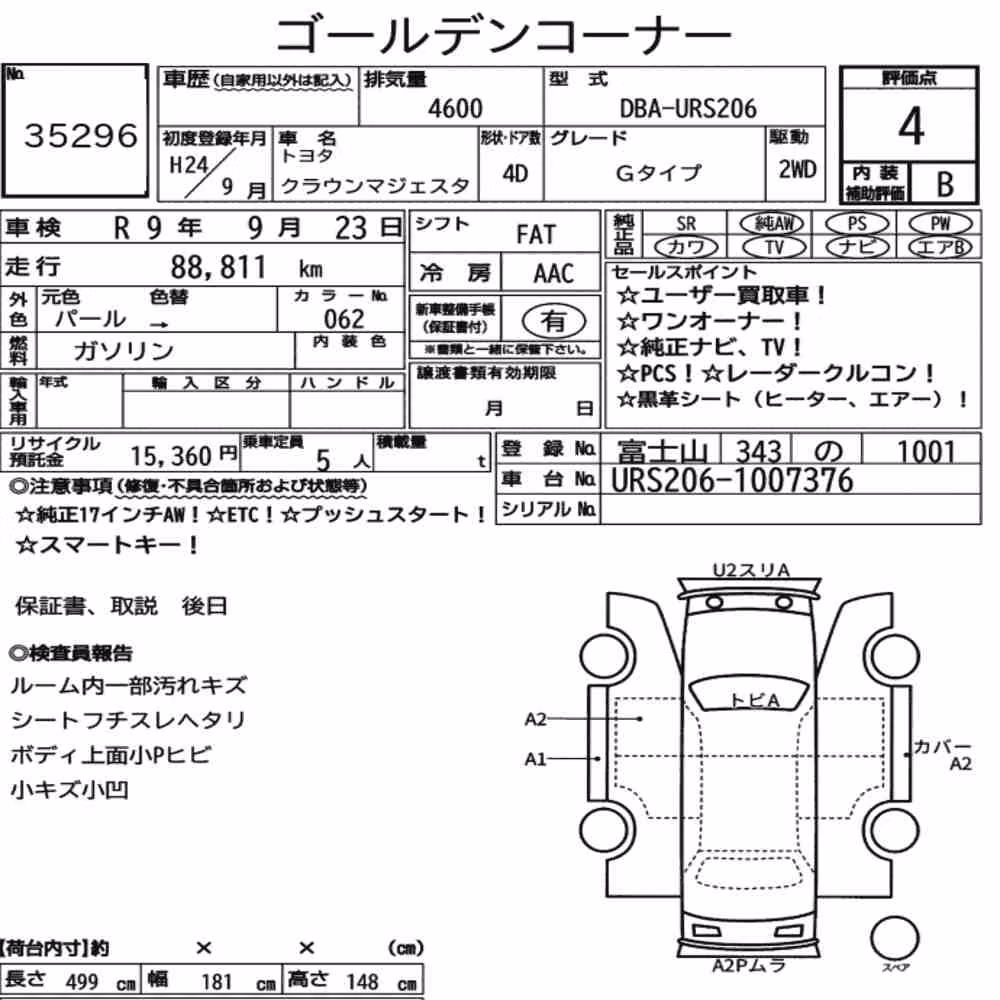 Notka aukcyjna: TOYOTA CROWN MAJESTA 4D G TYPE