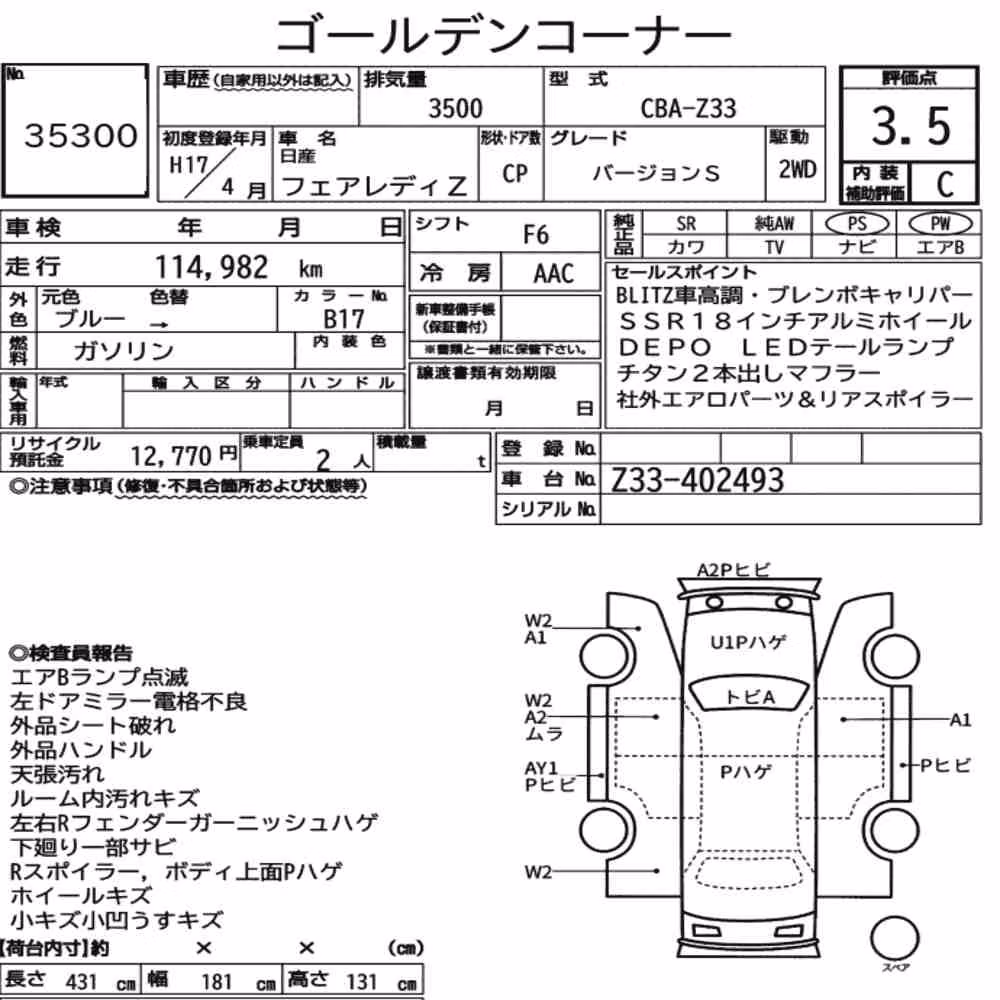 Notka aukcyjna: NISSAN FAIRLADY Z CP VERSION S