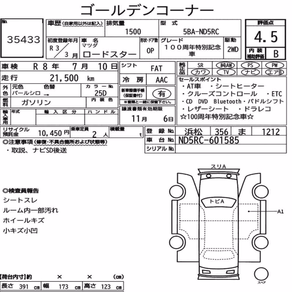 Notka aukcyjna: MAZDA ROADSTER 100TH ANNIVERSARY SPECIAL EDITION