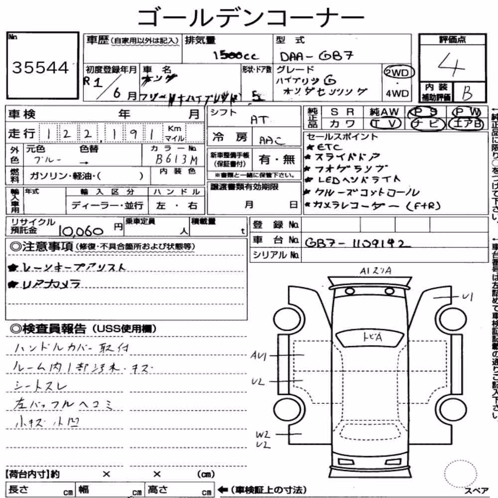 Notka aukcyjna: HONDA FREED PLUS HYBRID HYBRID G・HONDA SENSING