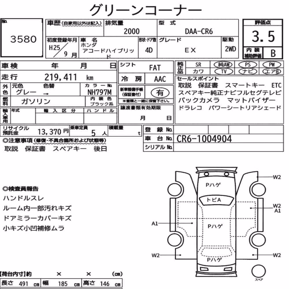 Notka aukcyjna: HONDA ACCORD HYBRID EX