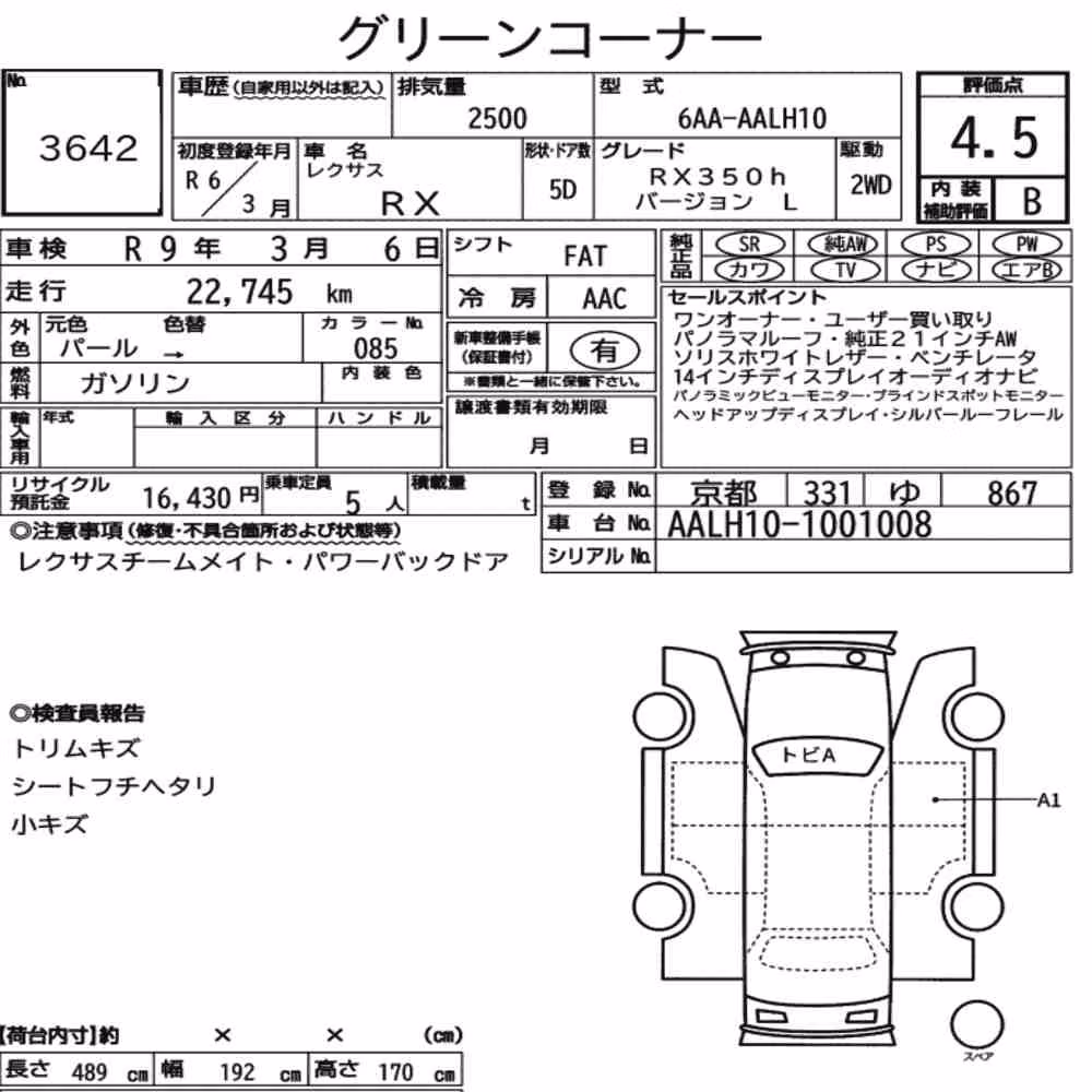Notka aukcyjna: LEXUS RX RX350H VERSION L