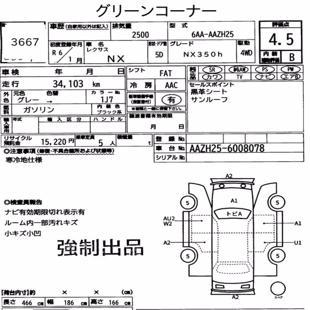 Notka aukcyjna: LEXUS NX 4WD NX350H