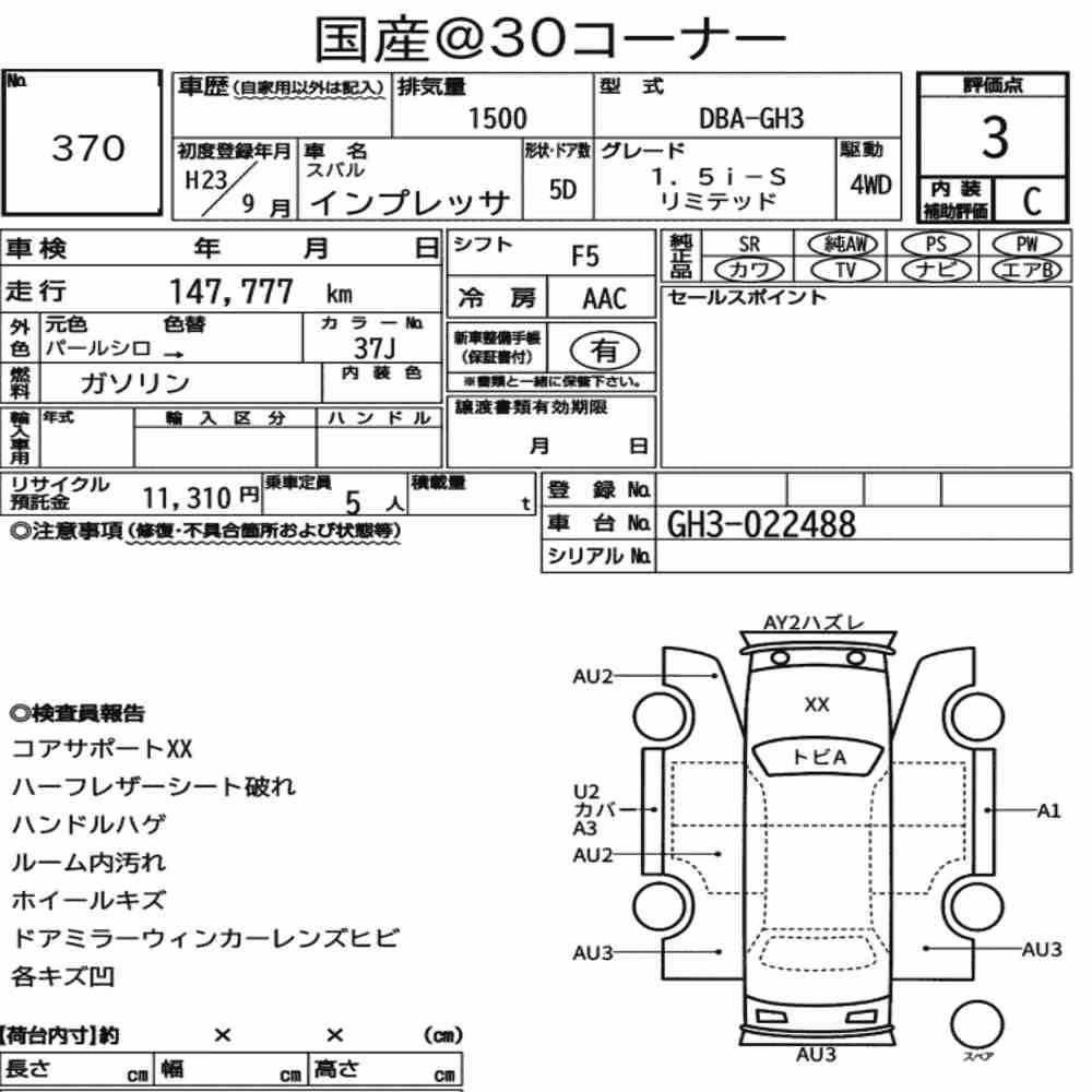 Notka aukcyjna: SUBARU IMPREZA 5D 4WD 1.5I-S LIMITED