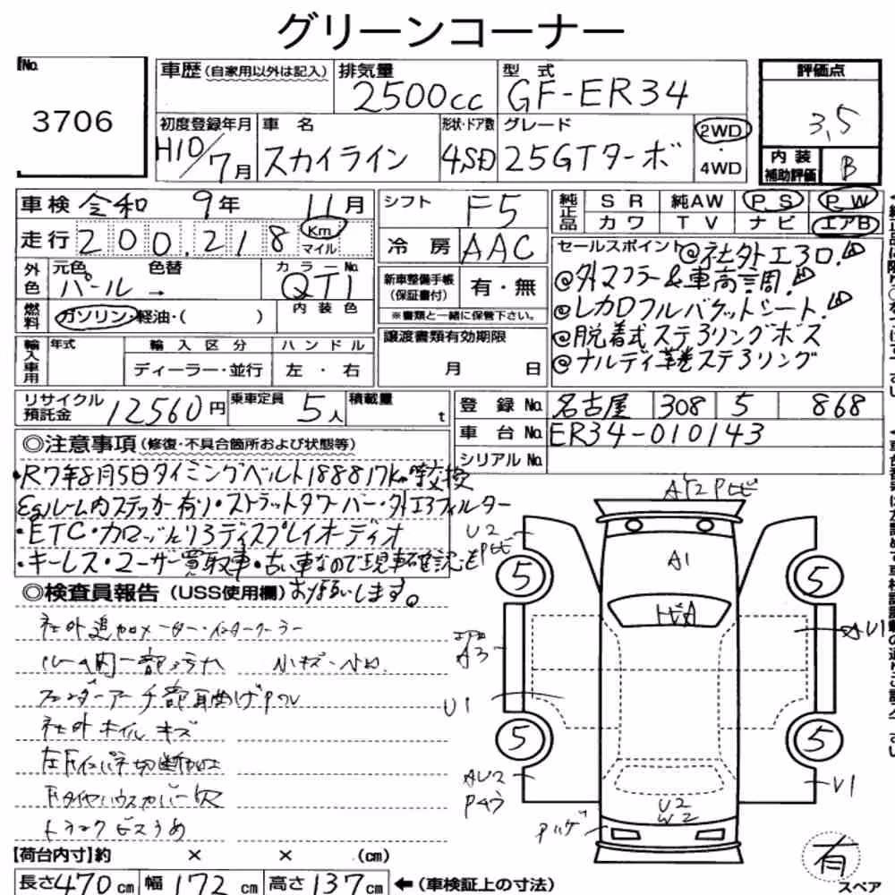 Notka aukcyjna: NISSAN SKYLINE 4D 25GT TURBO