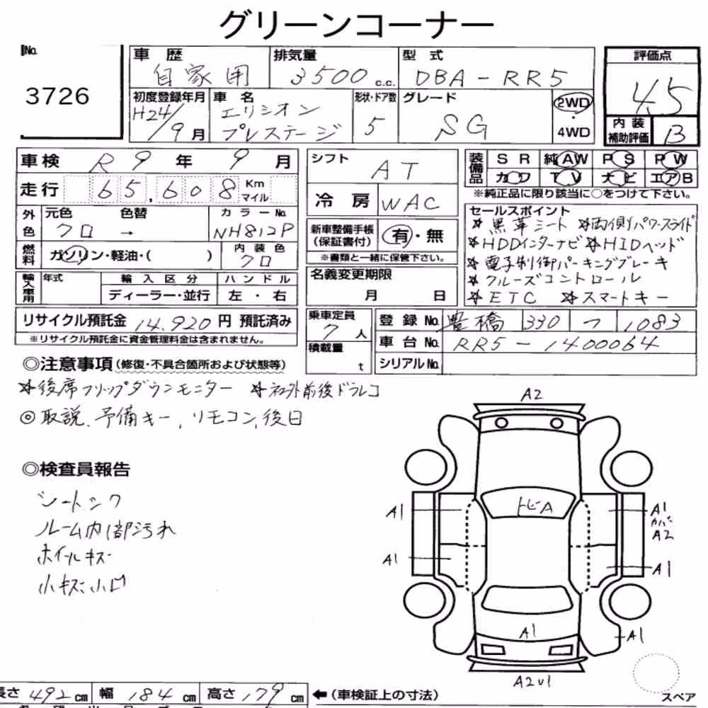 Notka aukcyjna: HONDA ELYSION PRESTIGE SG