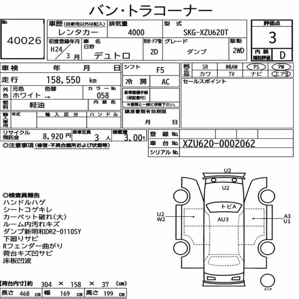 Notka aukcyjna: HINO DUTRO 2D DUMP