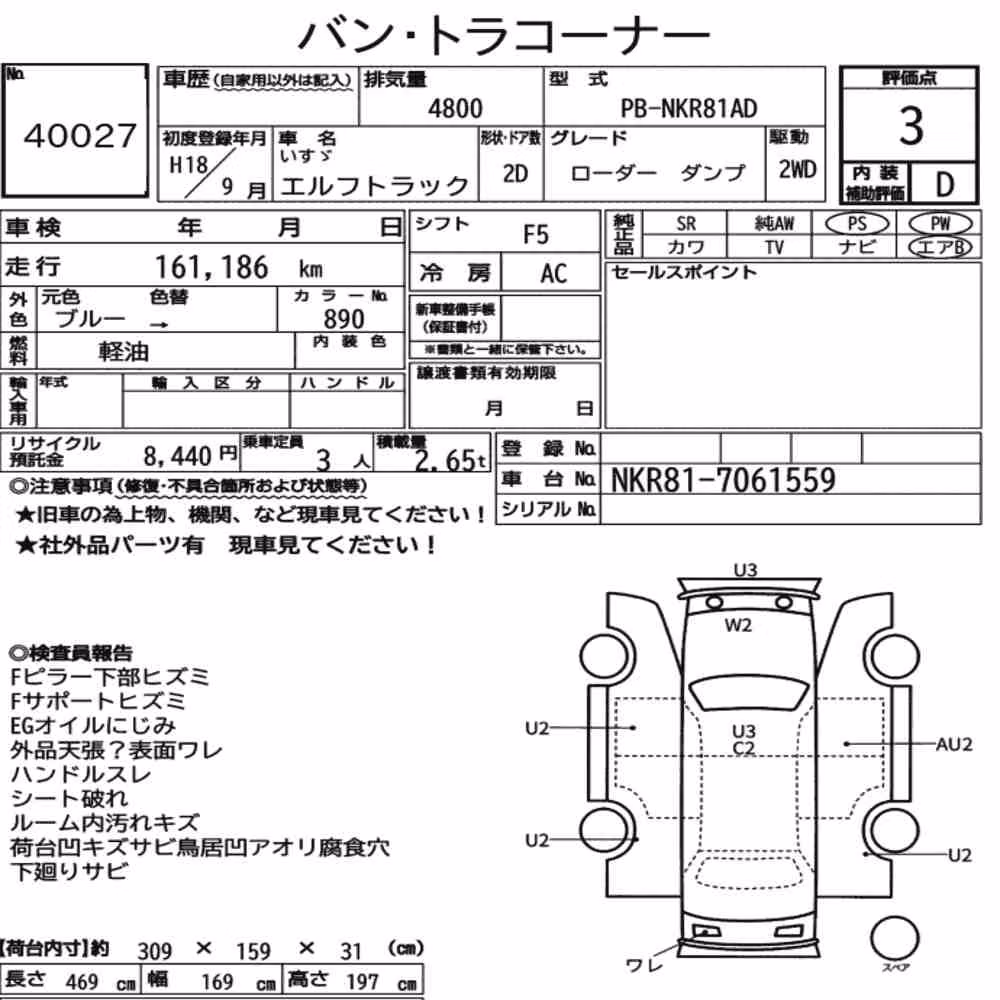 Notka aukcyjna: ISUZU ELF TRUCK 2D OTHERS