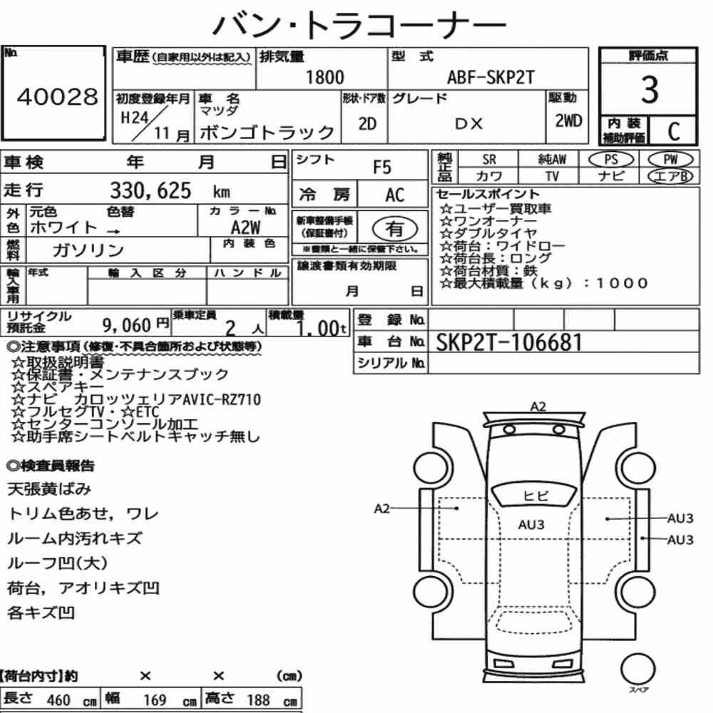 Notka aukcyjna: MAZDA BONGO TRUCK DX