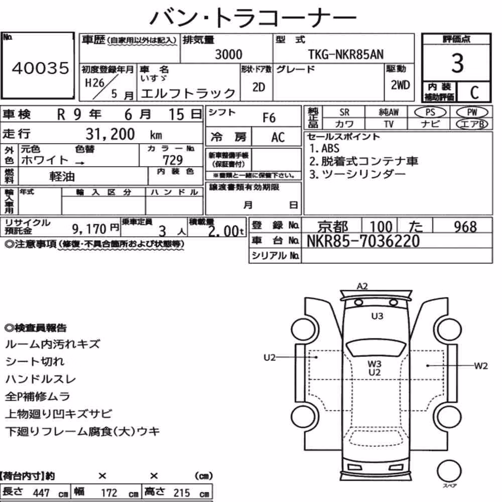 Notka aukcyjna: ISUZU ELF TRUCK 2D