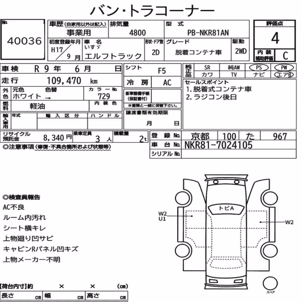 Notka aukcyjna: ISUZU ELF TRUCK 2D OTHERS