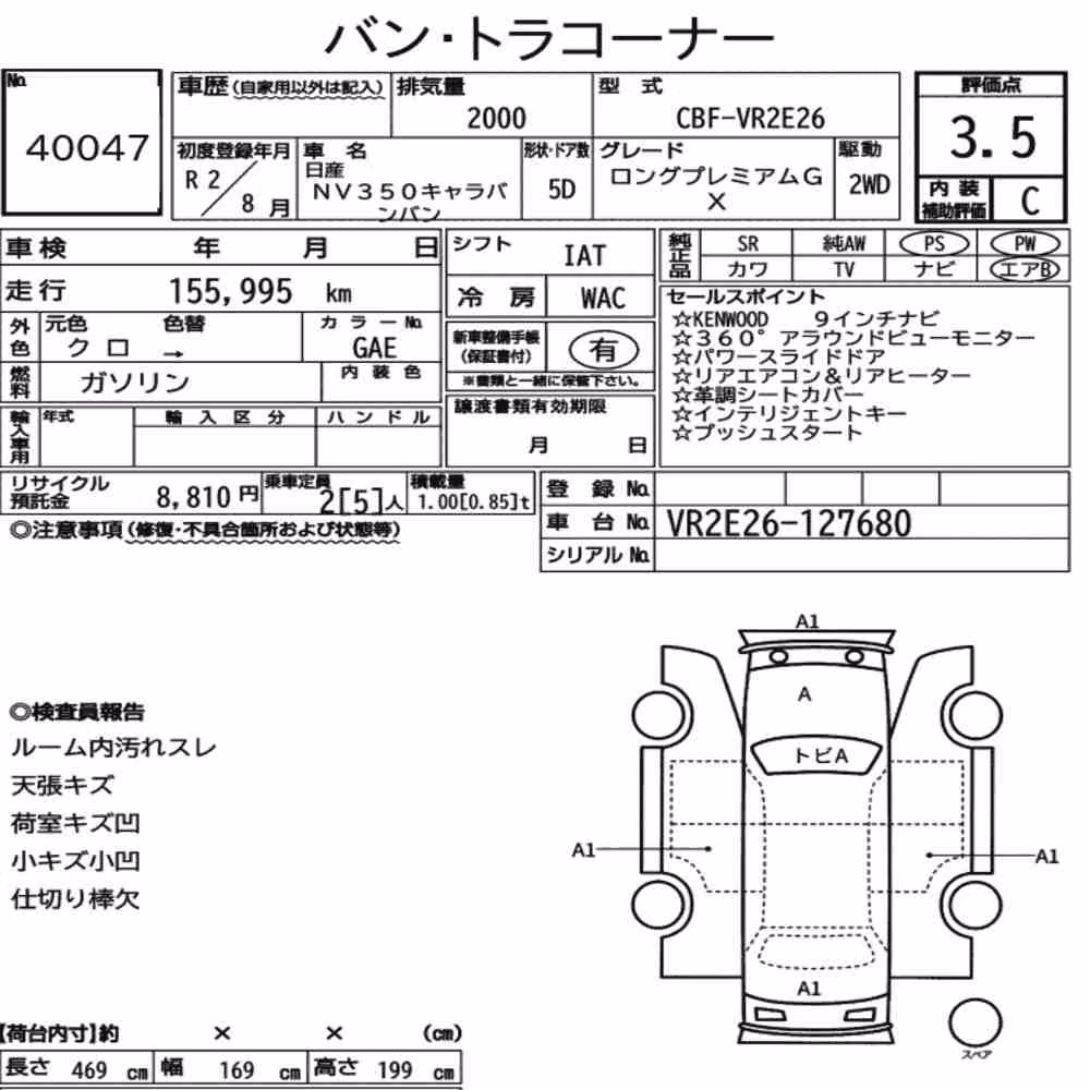 Notka aukcyjna: NISSAN NV350CARAVAN VAN 5D LONG PREMIUM GX