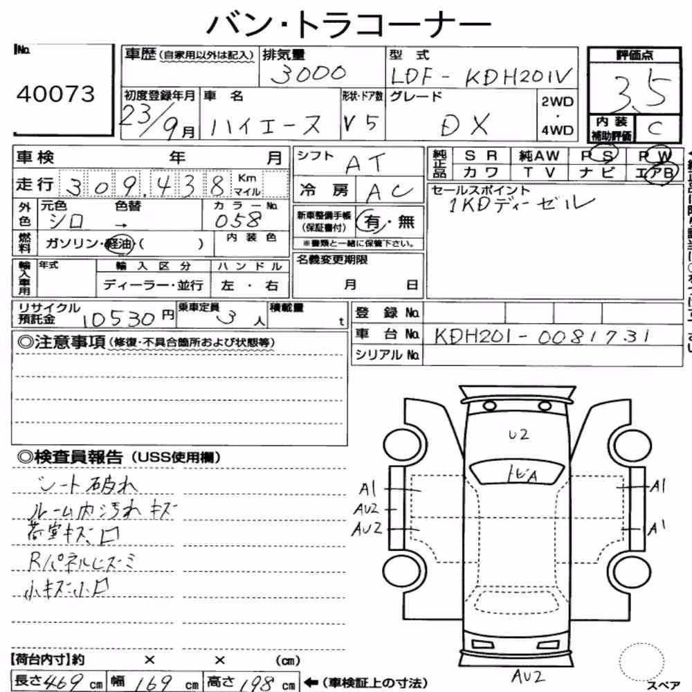 Notka aukcyjna: TOYOTA HIACE VAN 5D DX