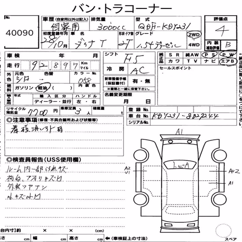 Notka aukcyjna: TOYOTA DYNA TRUCK 2D