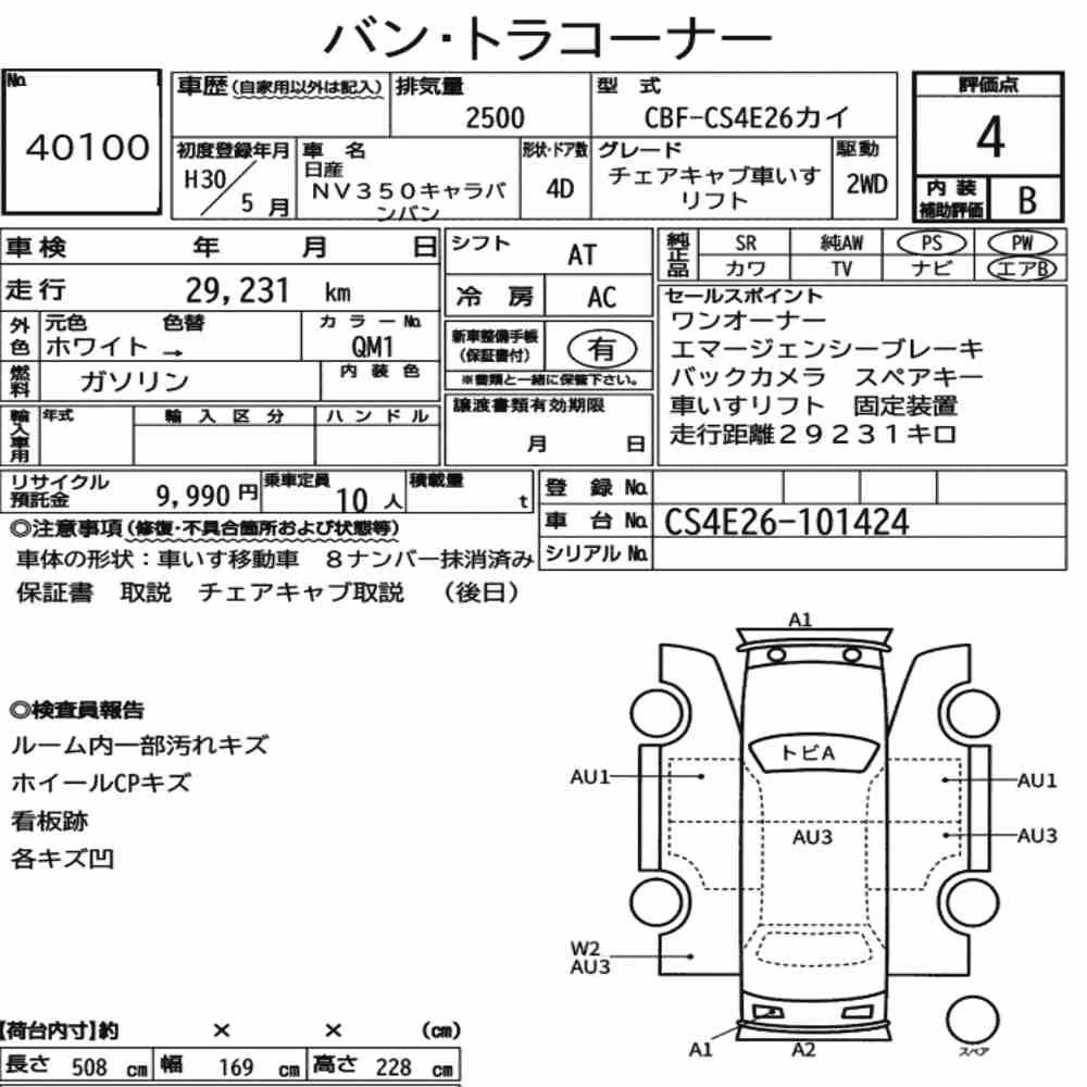 Notka aukcyjna: NISSAN NV350CARAVAN VAN 4D OTHERS