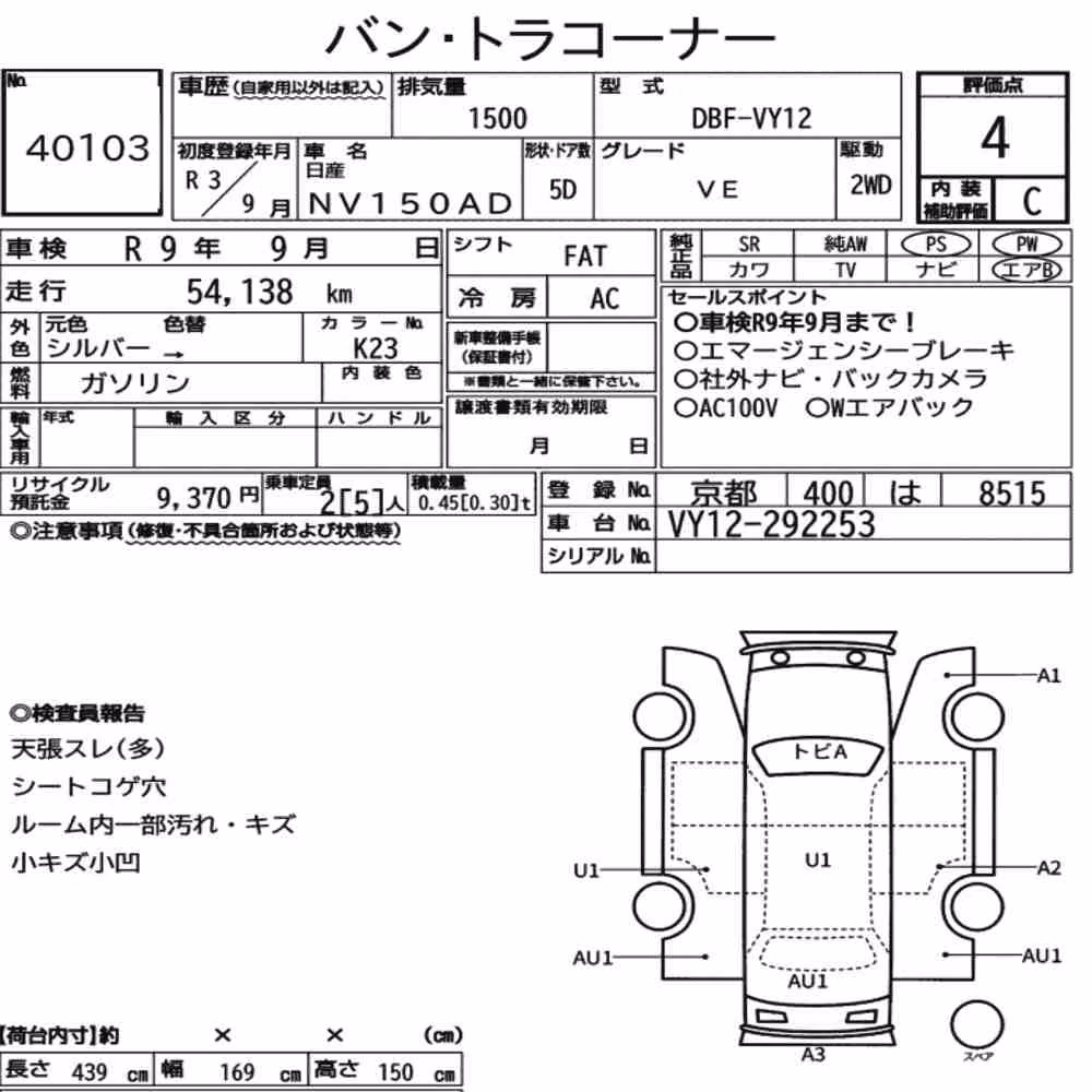 Notka aukcyjna: NISSAN NV150AD VE