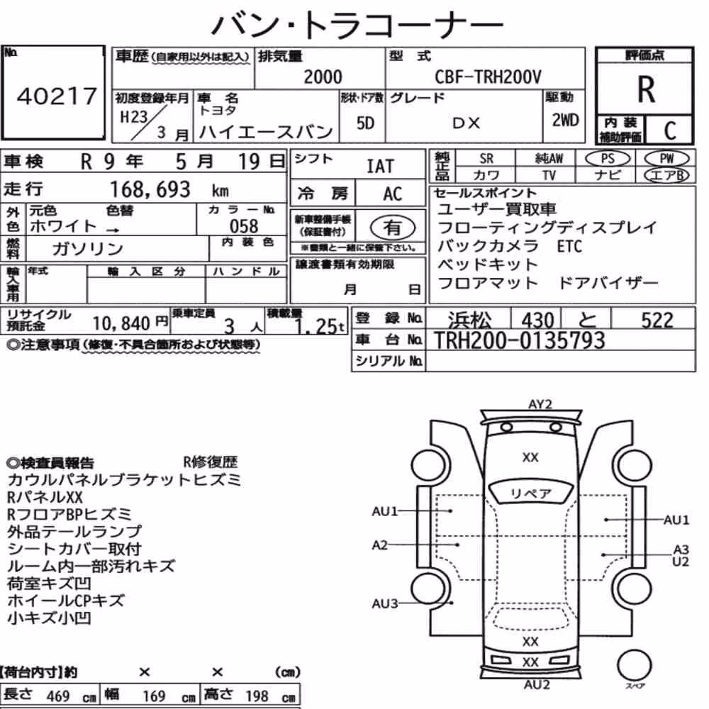 Notka aukcyjna: TOYOTA HIACE VAN 5D DX