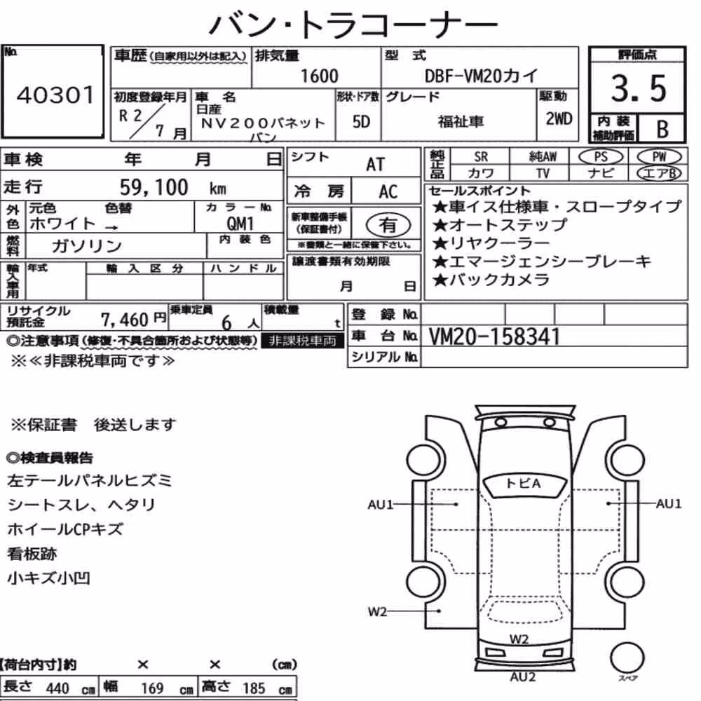 Notka aukcyjna: NISSAN NV200 VANETTE VAN OTHERS