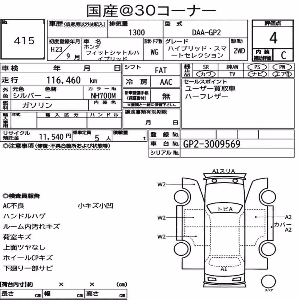 Notka aukcyjna: HONDA FIT SHUTTLE HYBRID HYBRID SMART SELECTION