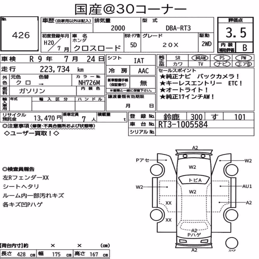 Notka aukcyjna: HONDA CROSS ROAD 5D 20X
