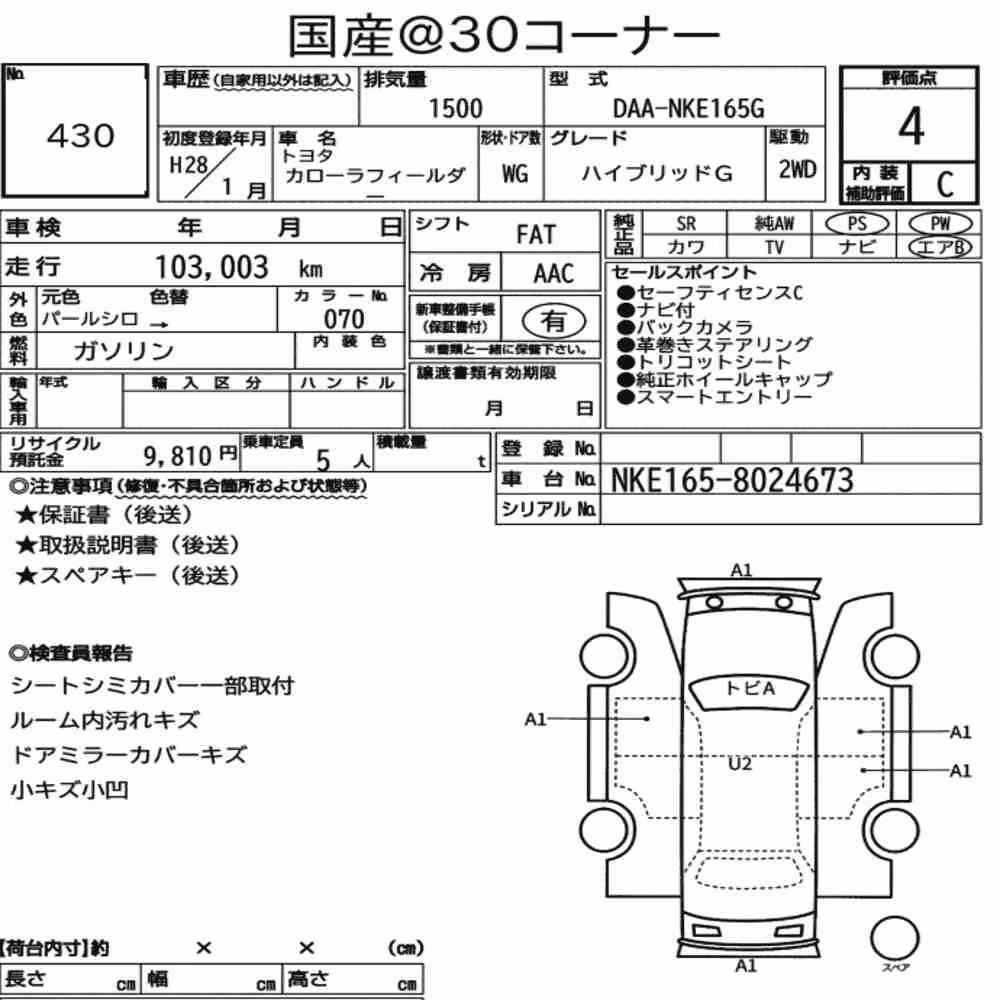 Notka aukcyjna: TOYOTA COROLLA FIELDER HYBRID G