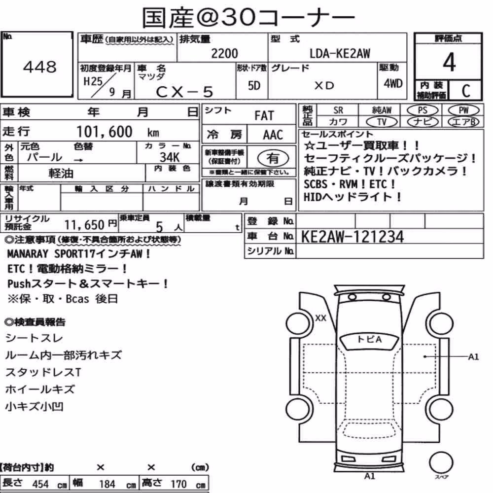 Notka aukcyjna: MAZDA CX-5 4WD XD