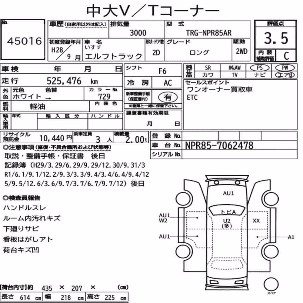 Notka aukcyjna: ISUZU ELF TRUCK 2D LONG