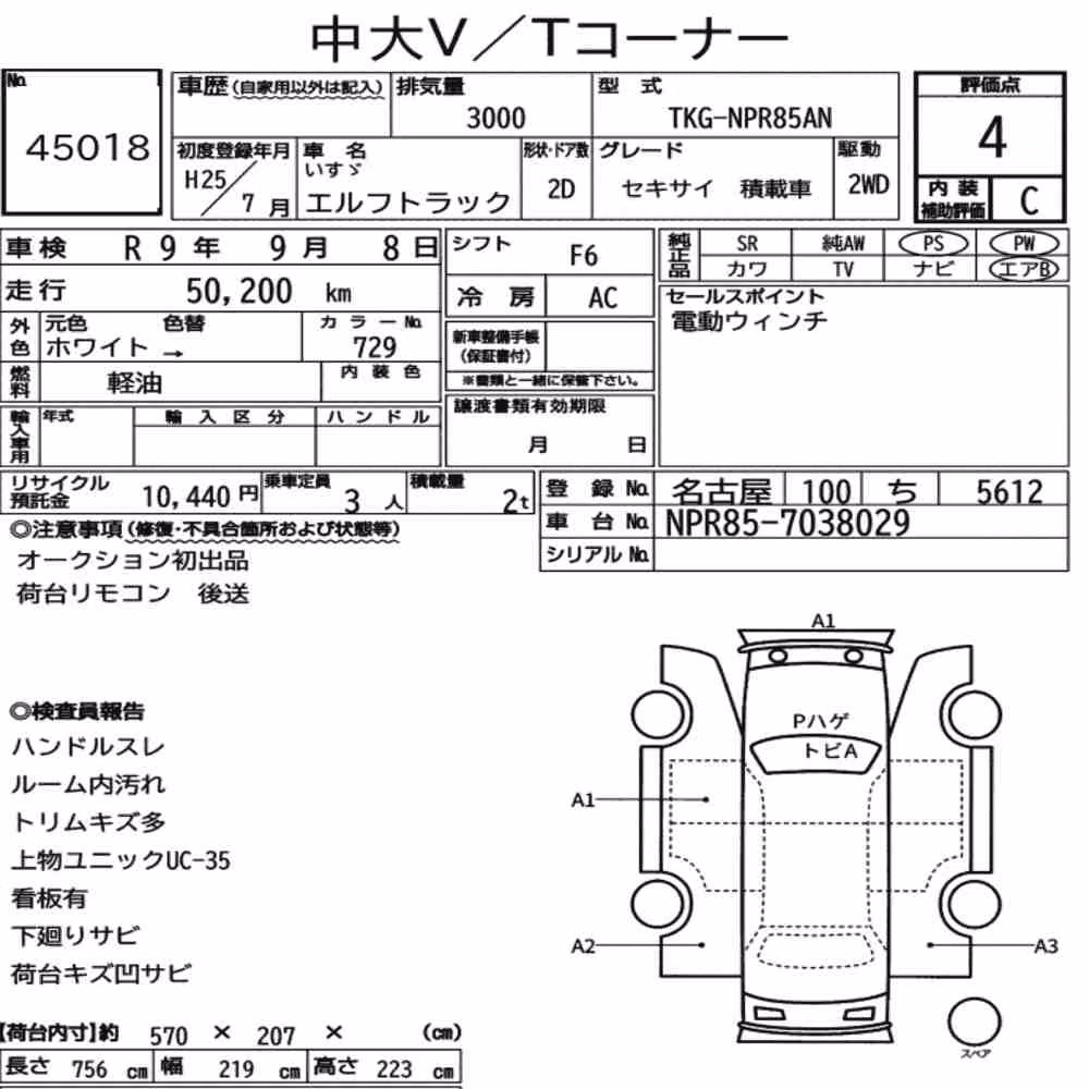 Notka aukcyjna: ISUZU ELF TRUCK 2D LOADER