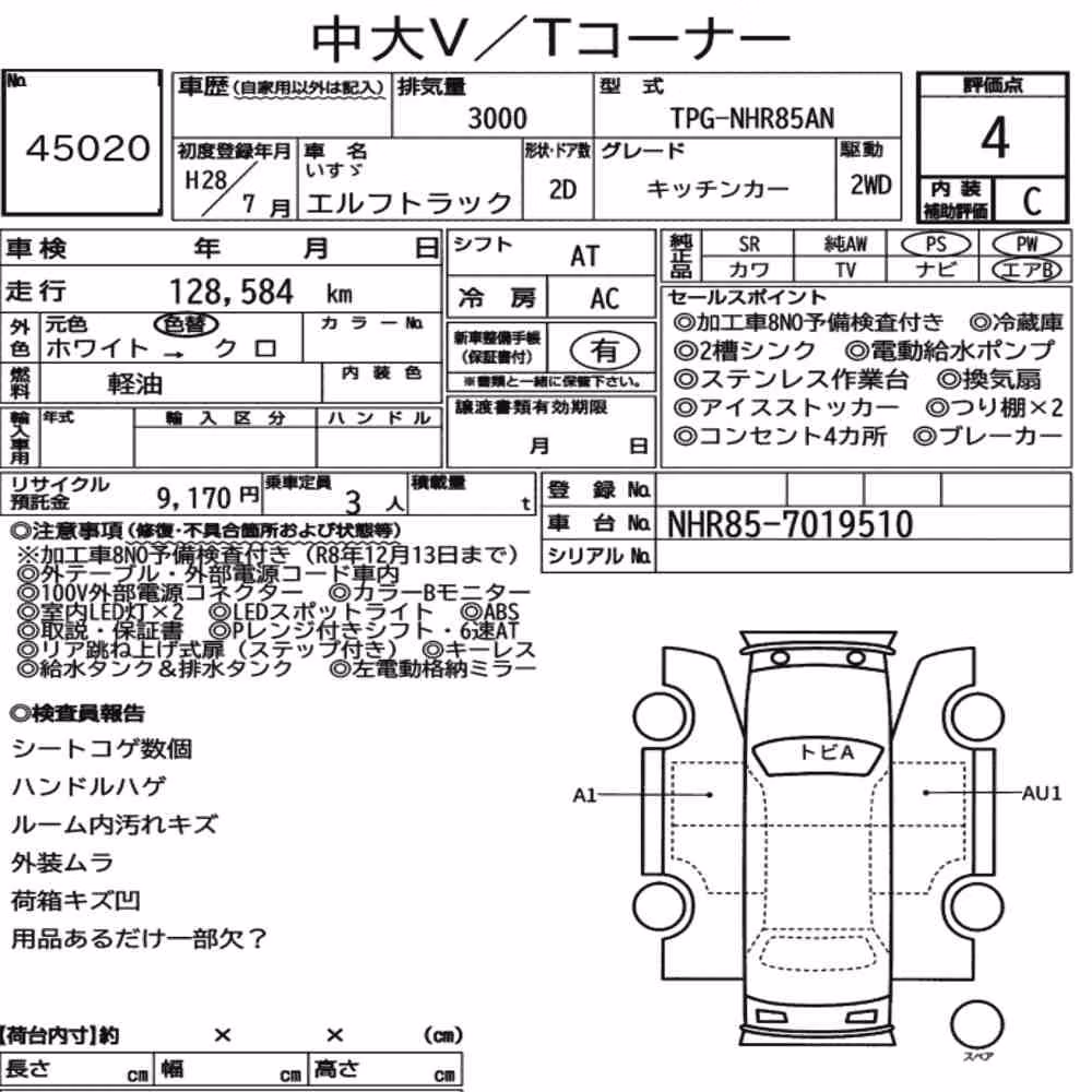 Notka aukcyjna: ISUZU ELF TRUCK 2D OTHERS
