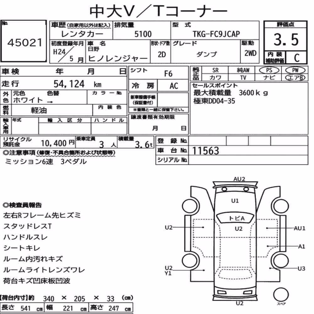 Notka aukcyjna: HINO HINO RANGER 2D DUMP