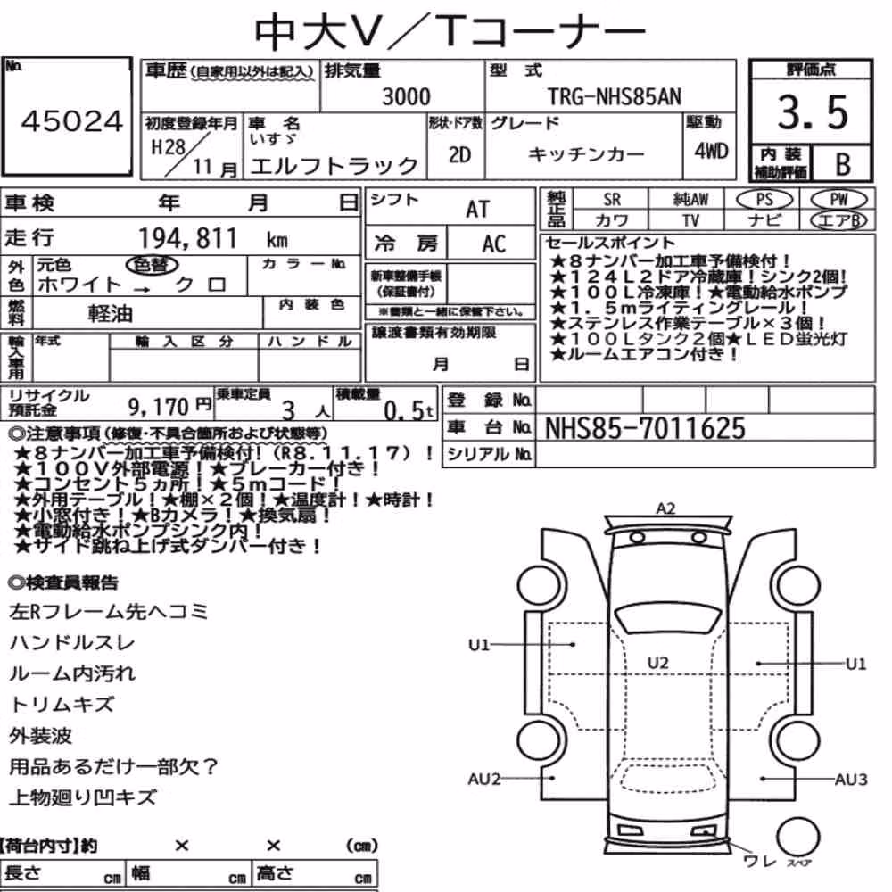 Notka aukcyjna: ISUZU ELF TRUCK 2D 4WD OTHERS