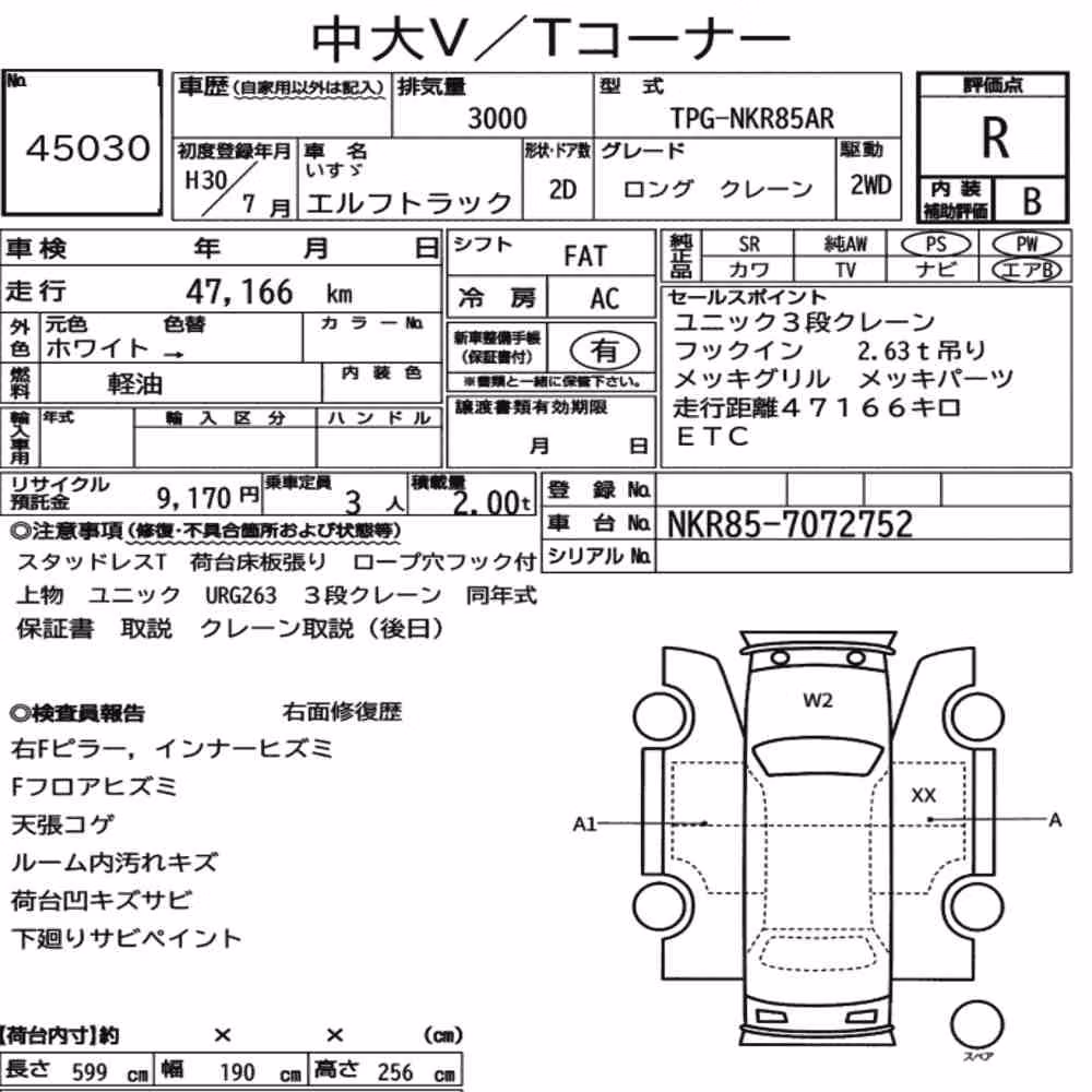 Notka aukcyjna: ISUZU ELF TRUCK 2D OTHERS