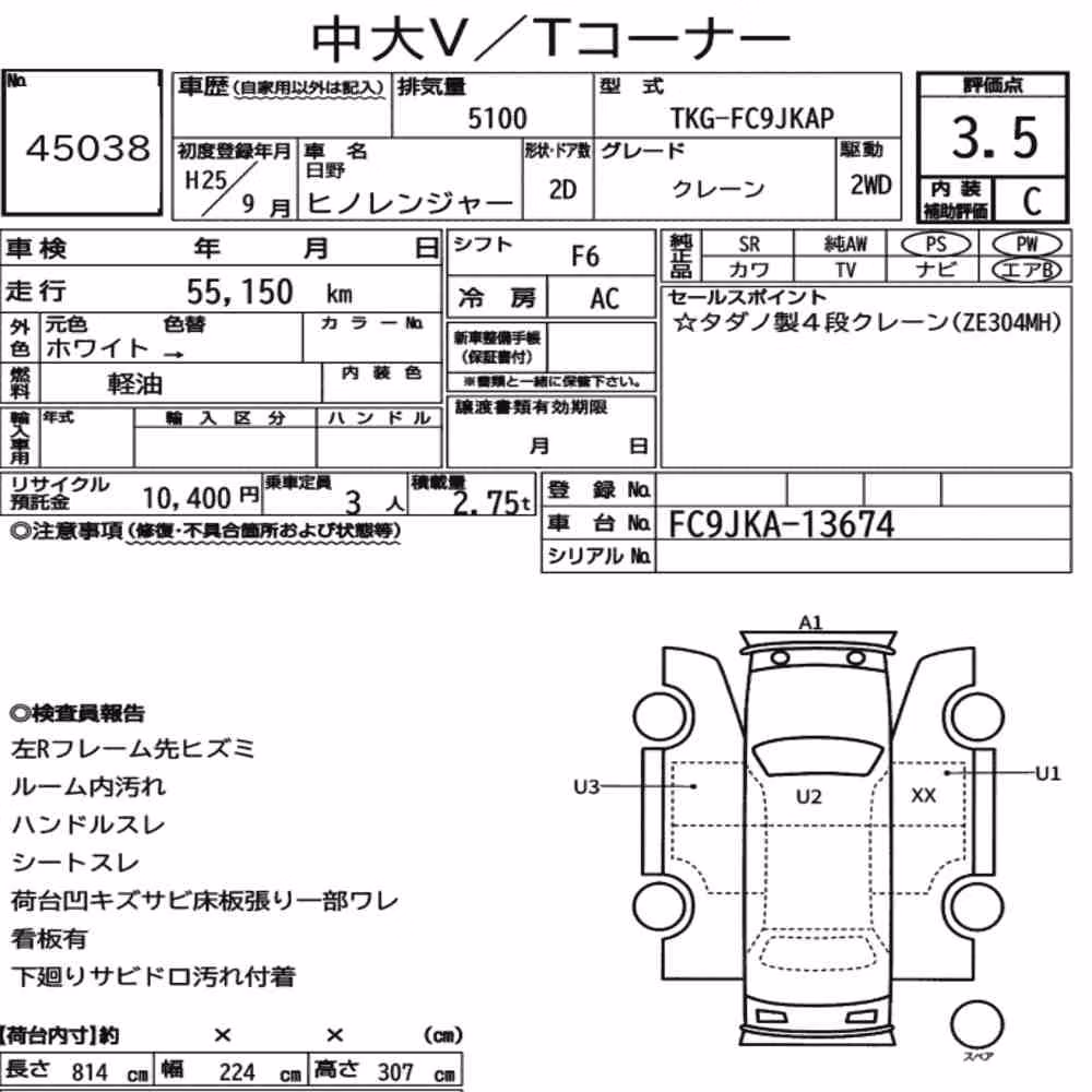 Notka aukcyjna: HINO HINO RANGER 2D CRANE