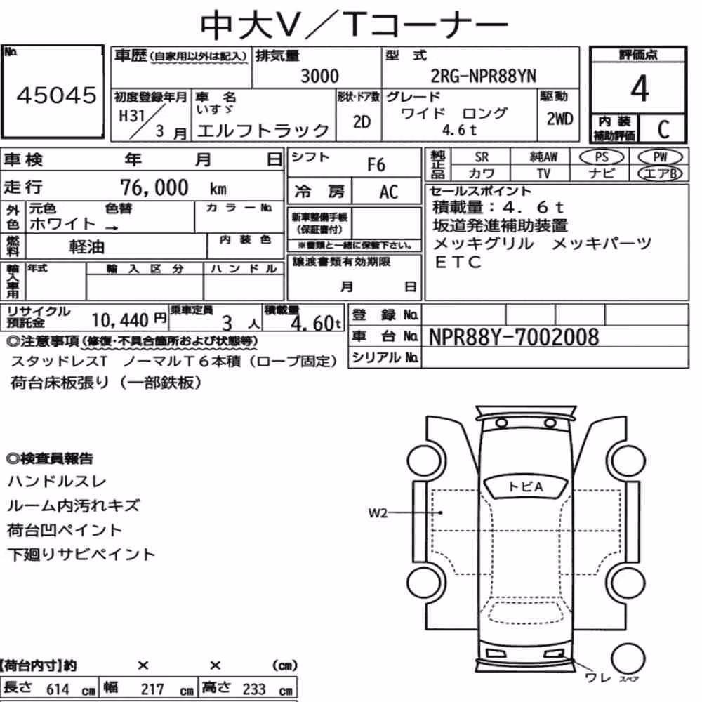 Notka aukcyjna: ISUZU ELF TRUCK 2D OTHERS