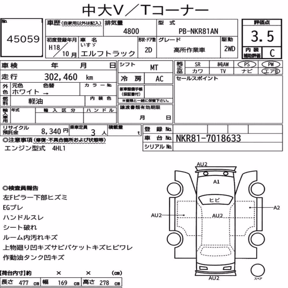 Notka aukcyjna: ISUZU ELF TRUCK 2D OTHERS