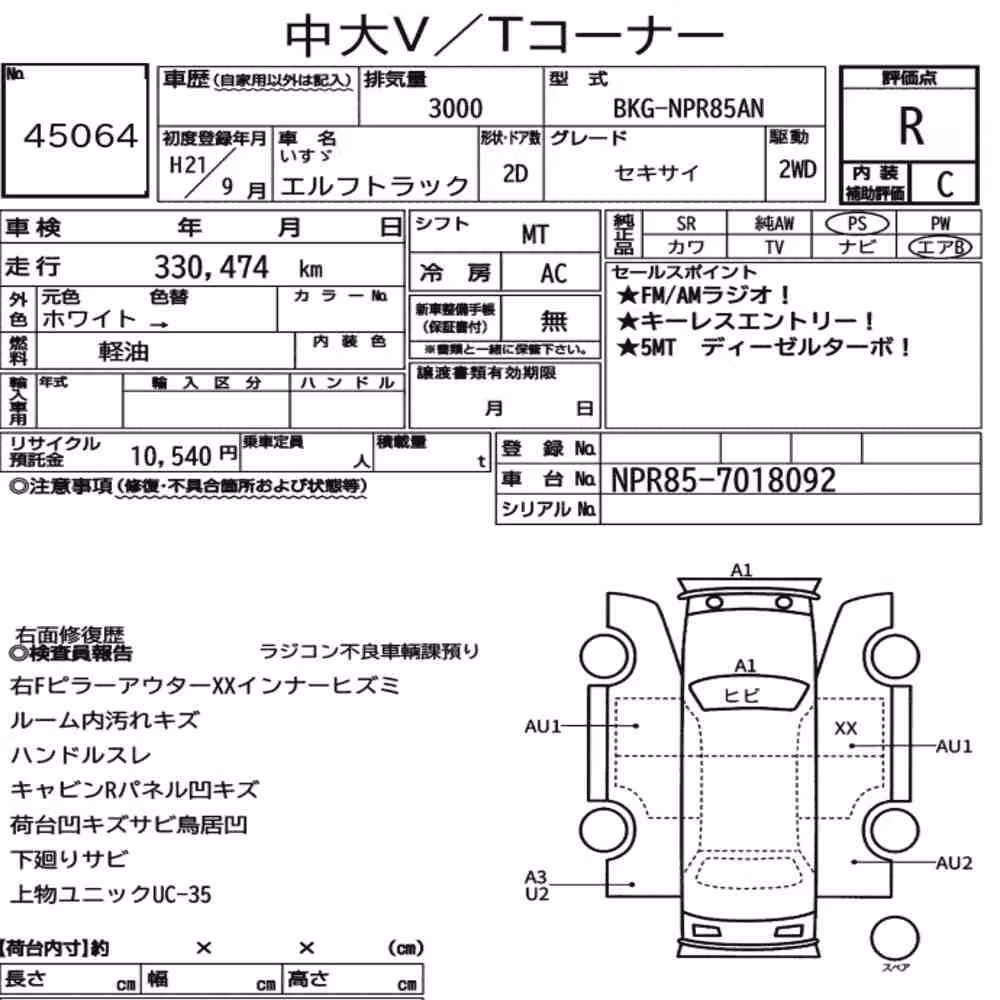 Notka aukcyjna: ISUZU ELF TRUCK 2D LOADER