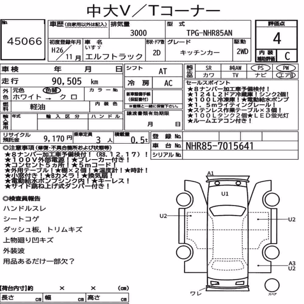 Notka aukcyjna: ISUZU ELF TRUCK 2D OTHERS