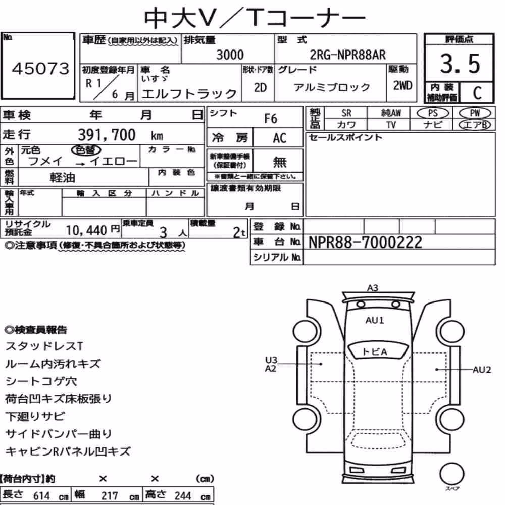 Notka aukcyjna: ISUZU ELF TRUCK 2D OTHERS
