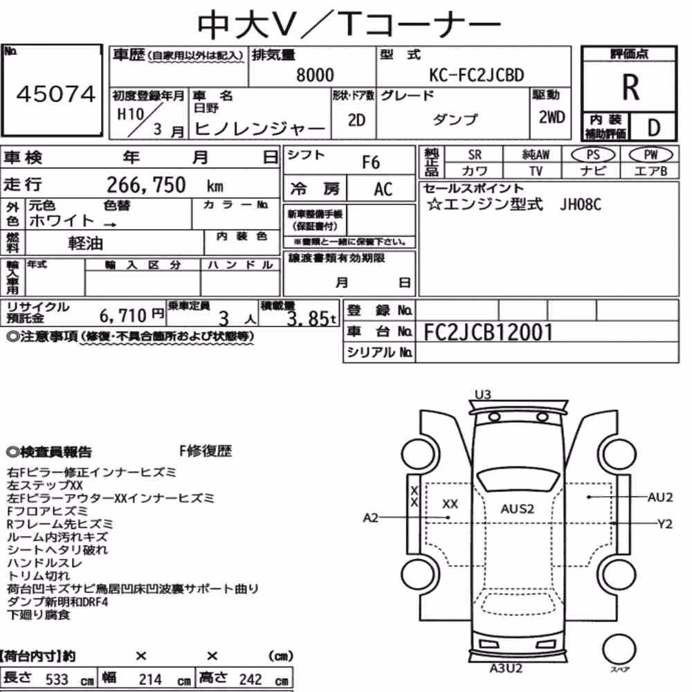 Notka aukcyjna: HINO HINO RANGER 2D DUMP